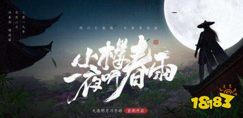 天涯明月刀手游连接服务器失败怎么办 连接服