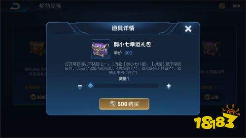 王者模拟战天元赛玩法介绍