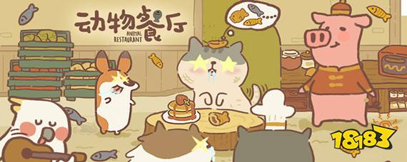 动物餐厅边牧的明信片怎么获得