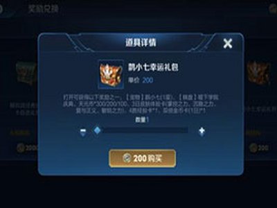 王者模拟战精灵鹊小七怎么得 精灵鹊小七获得方法