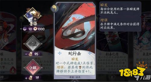 阴阳师百闻牌法术破甲流卡组攻略分享