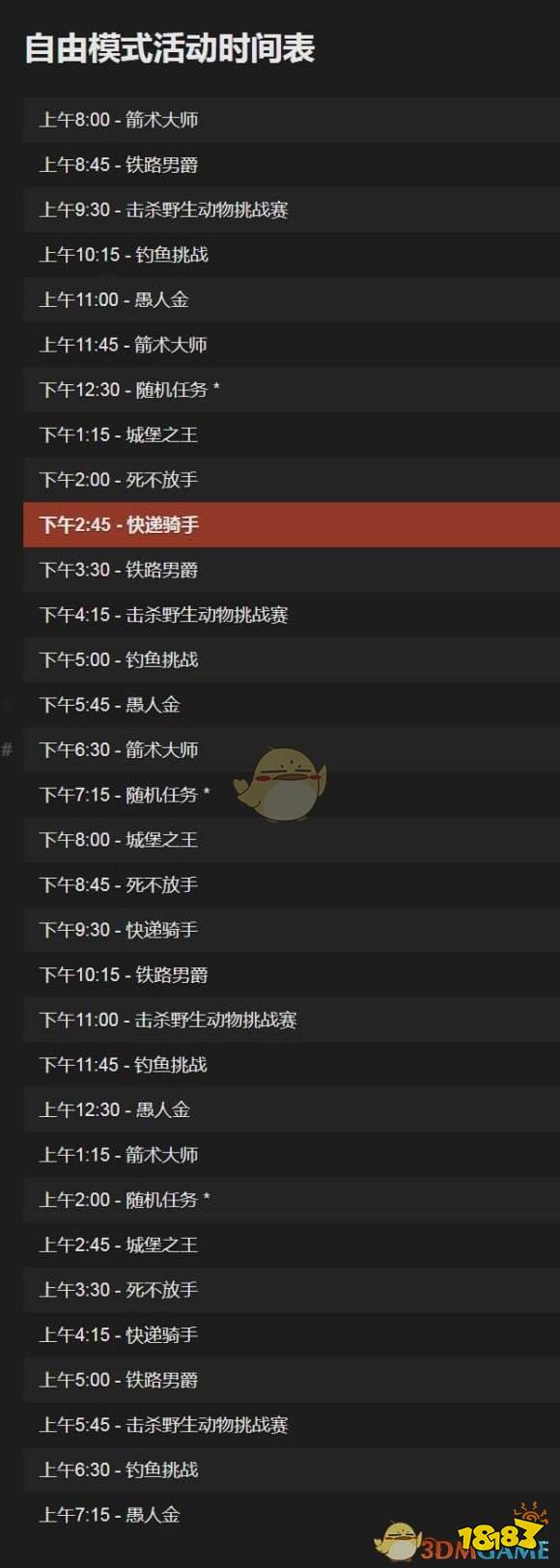 荒野大镖客ol 1月11日每日任务攻略 181手游门户 荒野大镖客ol 1月11日每日任务攻略 181手游门户