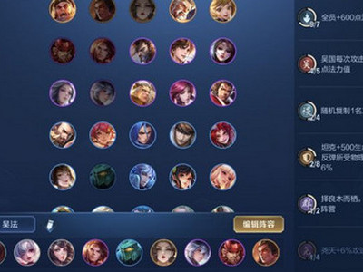 王者模拟战S1赛季吴法阵容怎么玩 S1吴法阵容搭配推荐