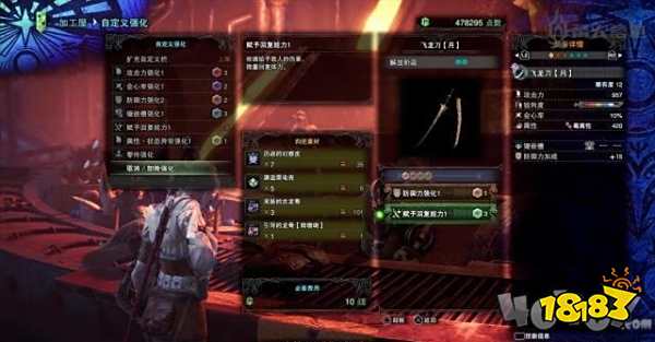 怪物猎人世界 冰原 自定义强化素材列表 181 Com 怪物猎人世界 冰原 自定义强化素材列表 181 Com