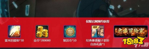 DNF手游怎么领预约奖励 预约奖励领取地址分