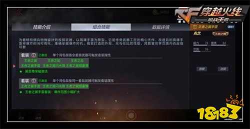 穿越火线手游王者之翼闪光弹怎么样