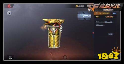 穿越火线手游王者之翼闪光弹怎么样