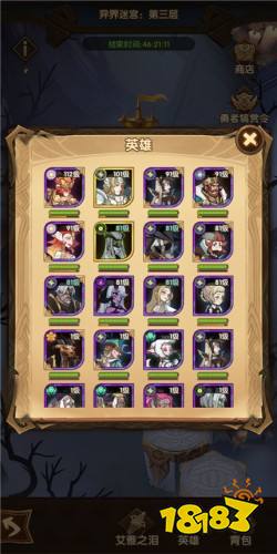 《剑与远征》迷宫满血通关全流程攻略!