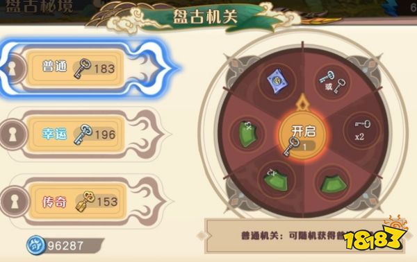 大王不高兴盘古秘境怎么玩 盘古秘境玩法介绍