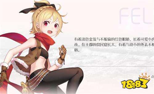 Re0手游菲鲁特怎么样菲鲁特技能分享 18183从零开始的异世界生活 Infinity专区