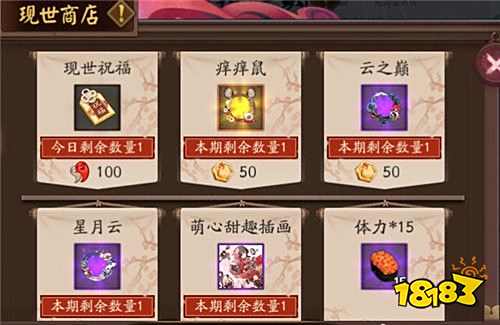 阴阳师百鬼夜行图活动怎么玩百鬼夜行图活动玩法介绍 181阴阳师专区 阴阳师百鬼夜行图活动怎么玩百鬼夜行图活动玩法介绍 181阴阳师专区
