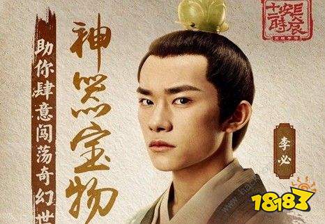 长安十二时辰手游什么时候可以玩 测试时间详