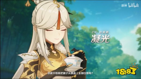 原神手游凝光技能演示 凝光要怎么玩_18183游戏网专区