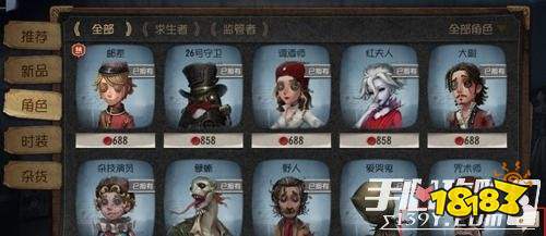 第五人格礼物中心介绍1