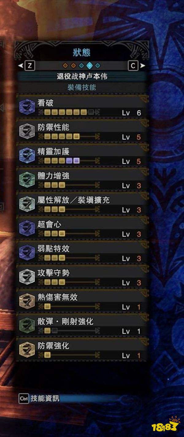 怪物獵人 世界 冰原雷狼龍散彈重弩配裝 熱備資訊