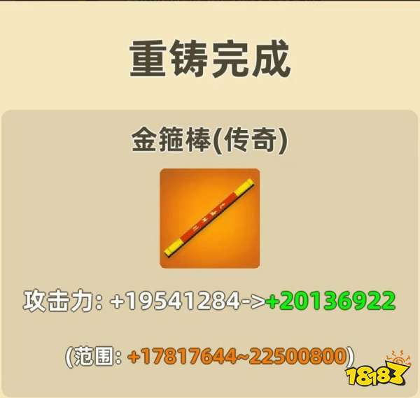 另一半需要的则是陨铁(关卡掉落可得)荣誉值:金箍棒,大圣虎皮衣,屠龙