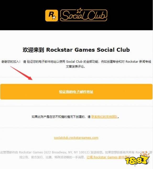 《荒野大镖客2》如何验证Social Club邮箱地址 Social Club邮箱验证流程介绍