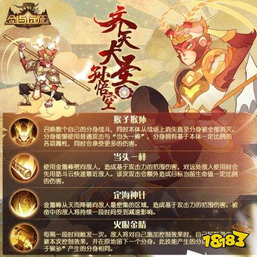 剑与远征半神阵容推荐实用角色 强度详细解析