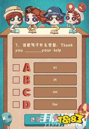 第五人格2020寒假作业答案大全1