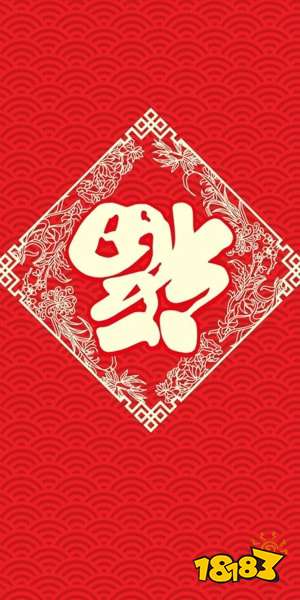 可以扫到敬业福的福字图片 2021年马云写的福字图片扫敬业福最新