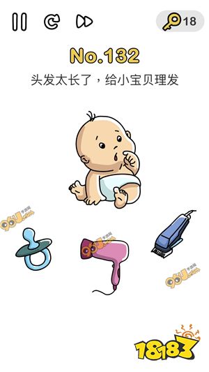 脑洞大师游戏攻略 86f2b1564ef91caa4ac61d6b76dcae10.png@!18183