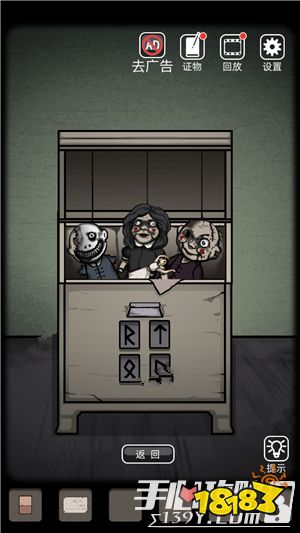 山村老屋第四章图文通关攻略5