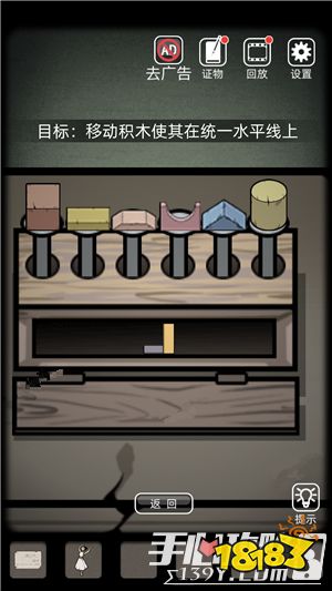 山村老屋第四章图文通关攻略9