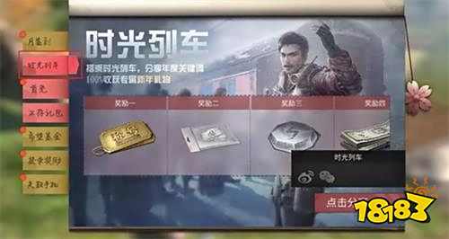 明日之后时光列车攻略 年度关键词称号活动一览