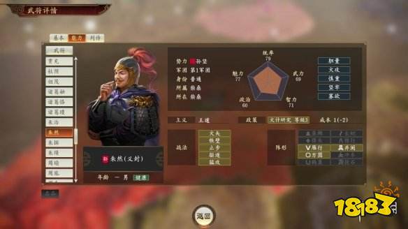 三国志14 神火计 不减人口_三国志14神火计连携