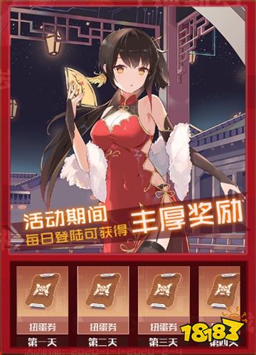 魂器学院春节活动汇总 新春福利免费领