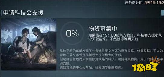 明日之后迁徙活动是什么 怎么迁徙