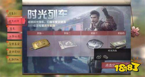 明日之后时光列车攻略 年度关键词称号活动一览