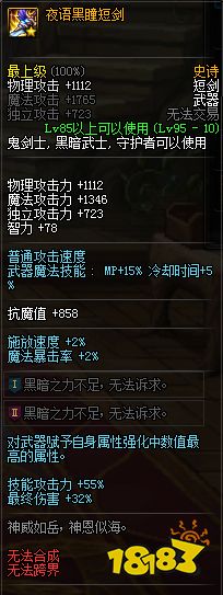 《DNF》2020瞎子搬砖装备搭配