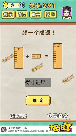 61关猜成语是什么成语_微信成语猜猜看尚书大学士攻略御史61关怎么过(2)