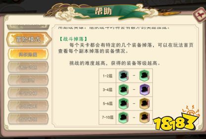米乐M6 M6米乐大王不高兴体力如何消耗 日常任务攻略(图1)