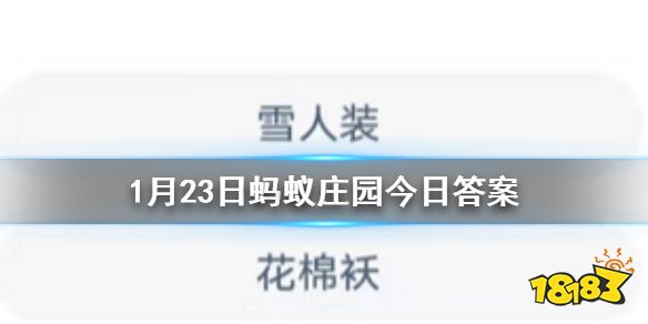 蚂蚁庄园20221年1月16人口_2021年1月日历图片(2)