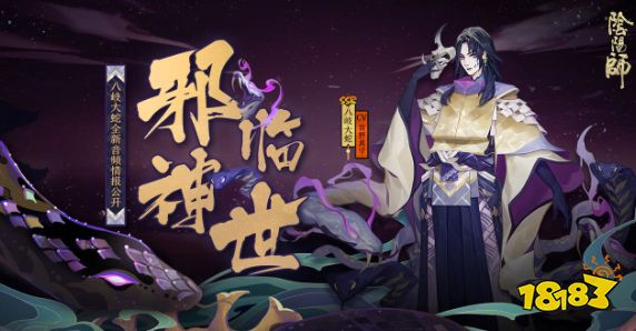 方案二:大蛇,玉藻前/妖琴师,山兔/镰鼬,神乐此套阵容适合刷秘闻,逢魔.