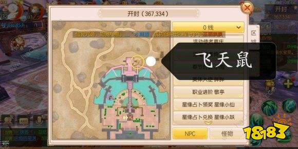 御剑情缘飞天鼠彻地鼠坐标大全每日最新五鼠地点总汇多图