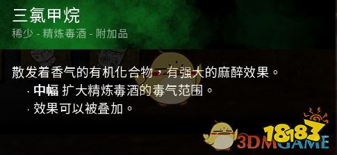 《黎明杀机》三氯甲烷配件与小丑契合度点评