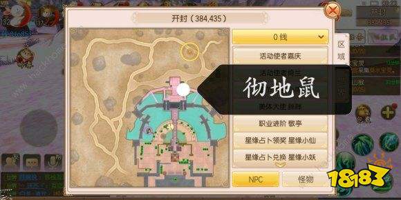 飞天大御剑位置 ea4ce38de39544eb4ea2481b75f79063.jpg@!18183