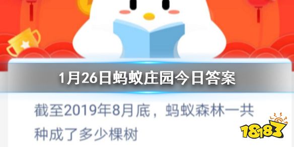 6月2日蚂蚁庄园答案(6月2日蚂蚁庄园答案是什么?一)