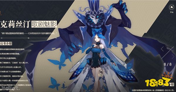 幻书启世录克莉丝汀好用么歌剧魅影幻书评测