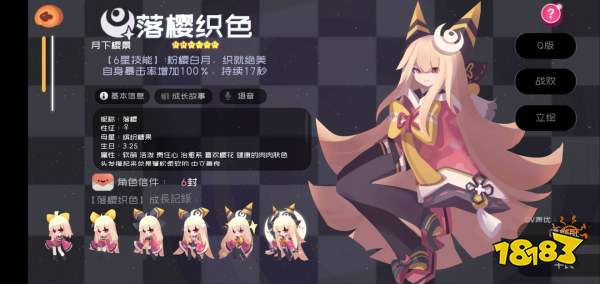 弹力果冻人物图鉴大全 弹力果冻人物图鉴分享