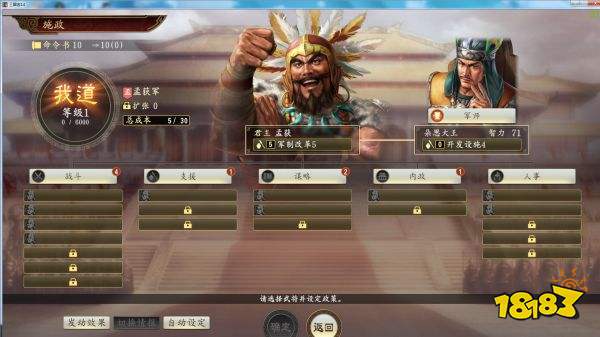 三国志14 英雄集结孟获破局战报 181手游门户