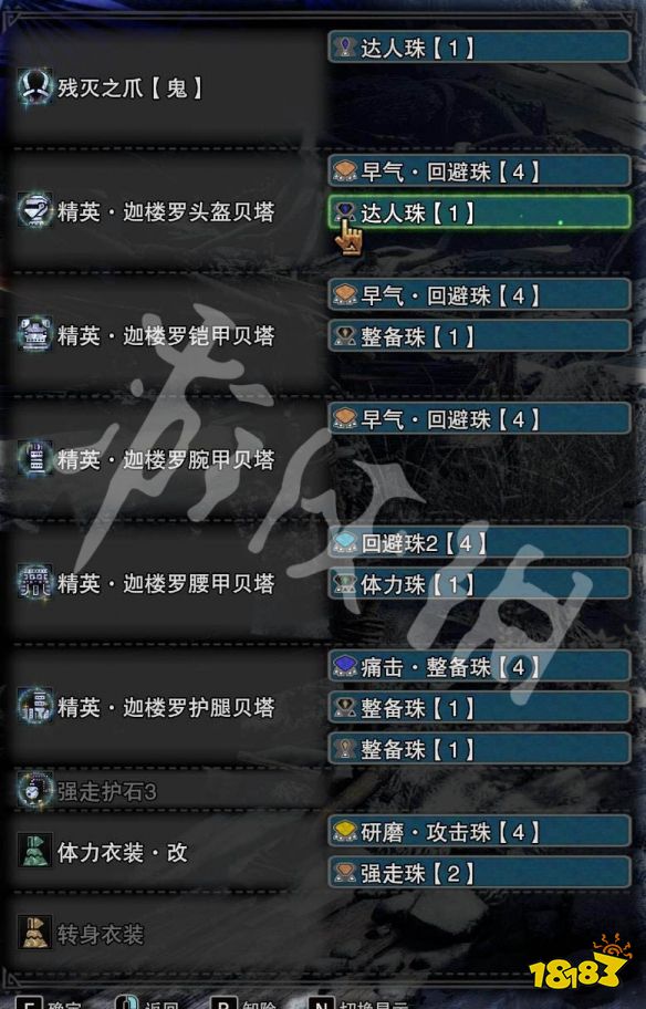 怪物猎人世界冰原 苟命双刀怎么玩苟命流双刀配装推荐 181手游门户