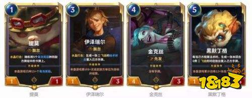 符文之地LOR卡牌汇总大全 全阵营卡牌分类一览