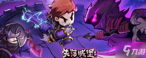 失落城堡手游背包道具捡哪些好