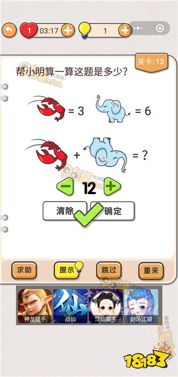 名什么什么多成语_名什么成语疯狂看图(5)