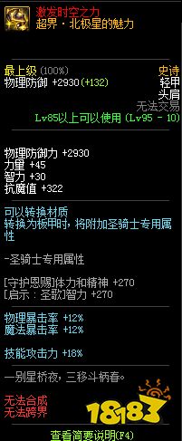 dnf女气功排名2020_DNF2020女气功最强防具搭配女气功最新防具推荐