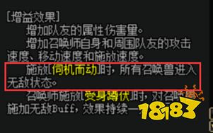 《DNF》100召唤师护石选择